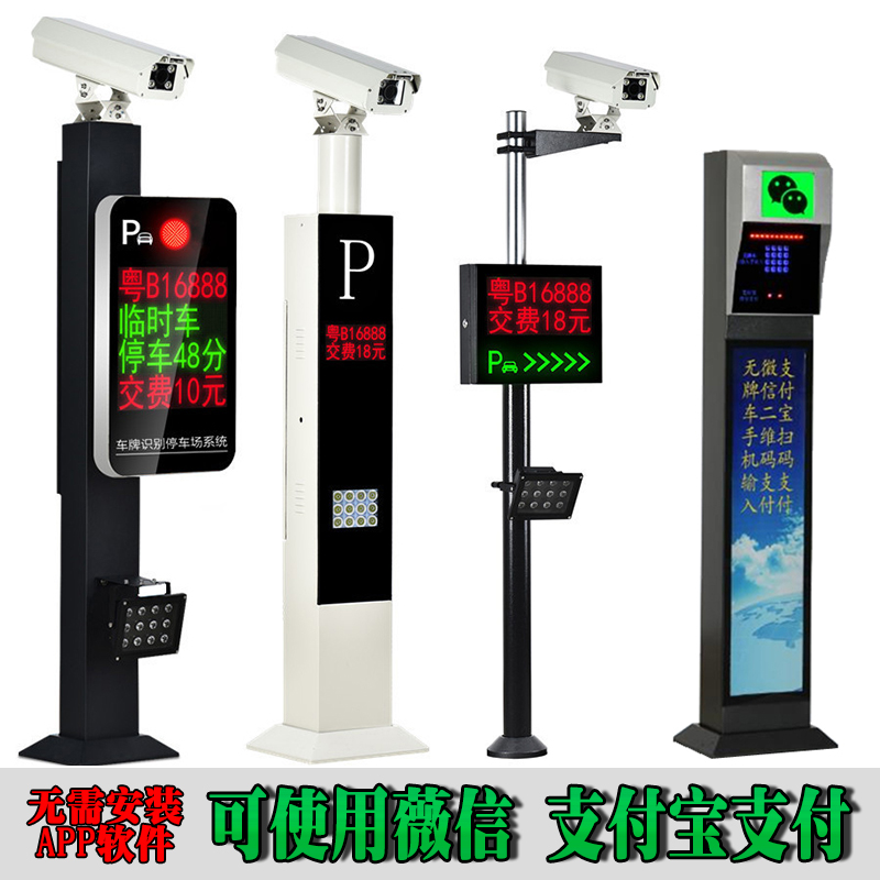 魏县车牌识别系统