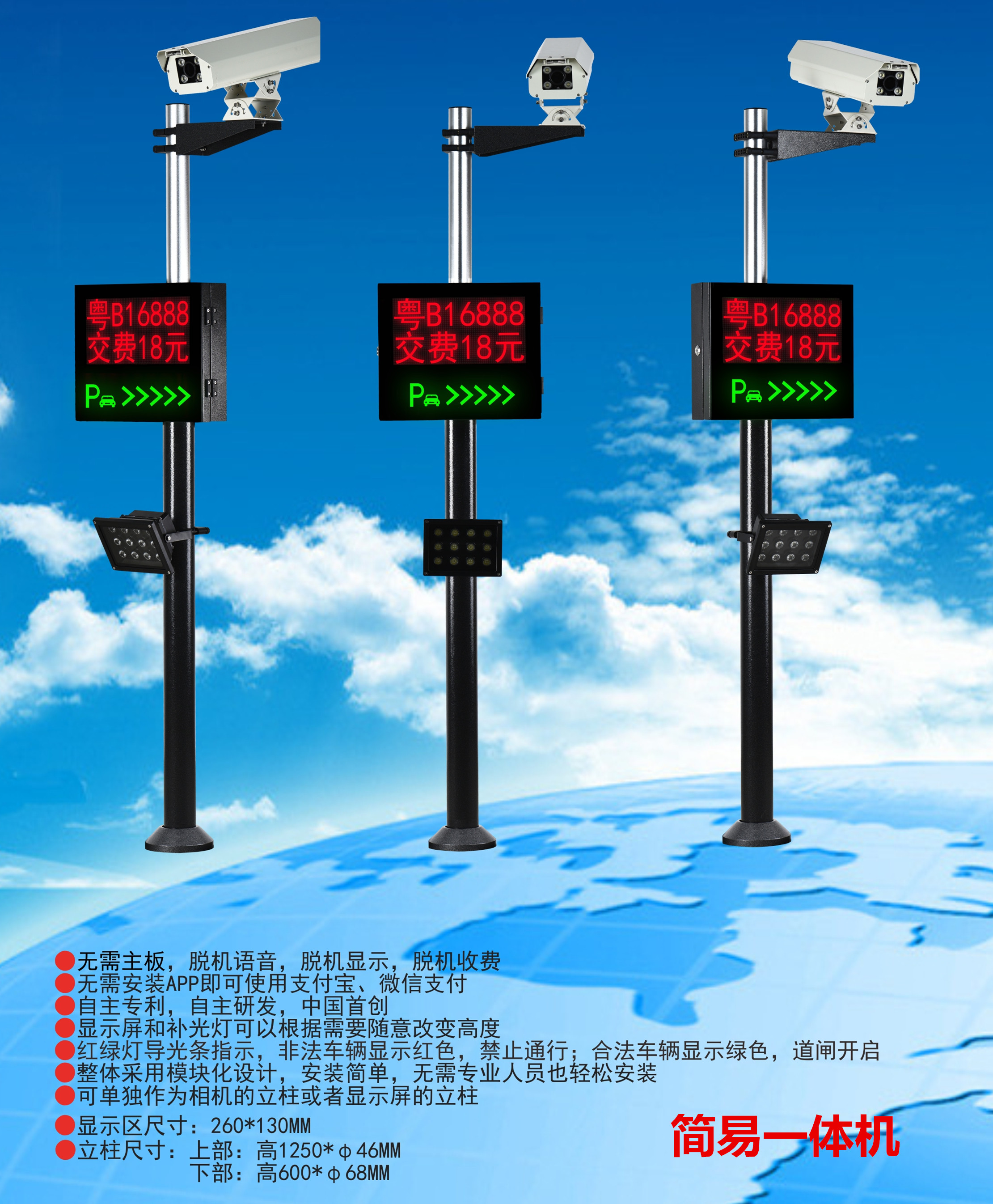 魏县车牌识别系统