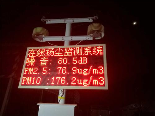 魏县扬尘监控系统一号
