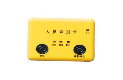 魏县人员定位系统五号