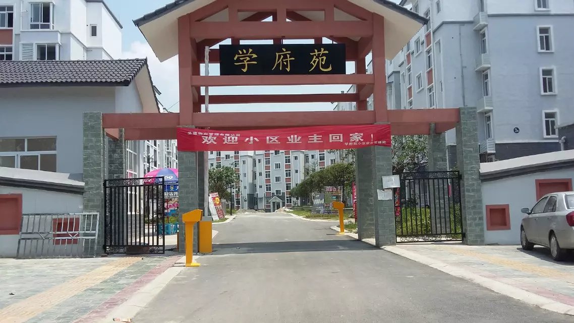 魏县魏县天津东丽区停车收费系统