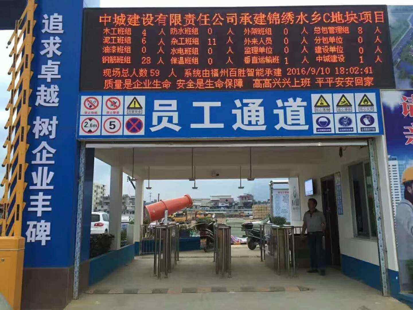 魏县工地实名制门禁、工地劳务实名制系统
